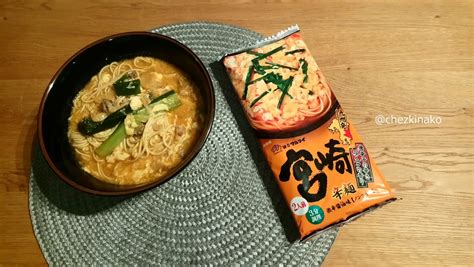 ミッドナイトラーメン 宮崎辛麺 La Belle Vie De きなこ