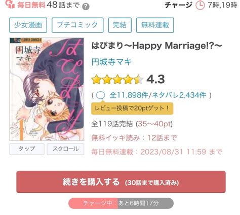 めちゃコミックて無料なんですよね？なんか漫画読んだら購入済みのページにも読んだ Yahoo知恵袋