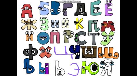 Harry Interactive Russian Alphabet Lore V11 Remix Youtube