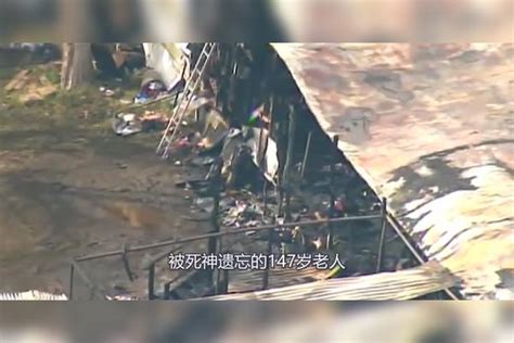 被死神遗忘的147岁老人，历经三个世纪，最大心愿却是死亡心愿世纪死神