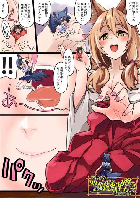 Fox Girl Vore Nhentai Hentai Doujinshi And Manga