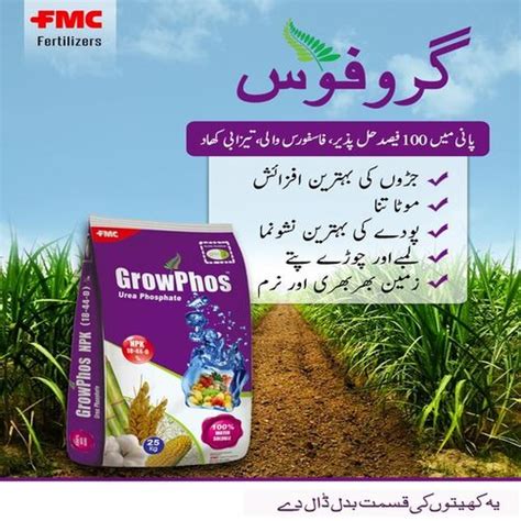 Products Of Fmc Kissan Ghar