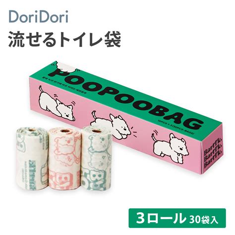 【楽天市場】犬用 エチケット袋 うんち袋 トイレに流せる ペット用ウンチ処理袋 マナー袋 散歩 エチケットバック プープーバッグ ペット用