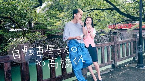 「自転車屋さんの高橋くん」断れない気弱な女子と年下ヤンキーのラブストーリー Tvdrome（テレビドローム）