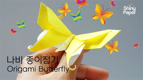 Origami Butterfly Youtube