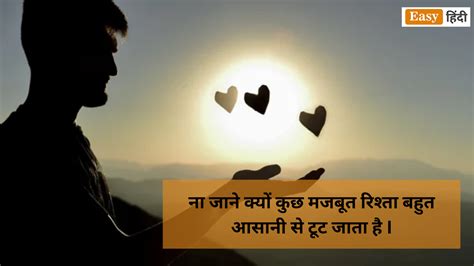 300 Emotional Love Quotes In Hindi इमोशनल प्यार कोट्स हिंदी में