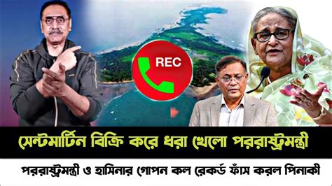 ব্রেকিংনিউজআমেরিকার কাছে সেন্টমার্টিন বিক্রি করে দেওয়ার