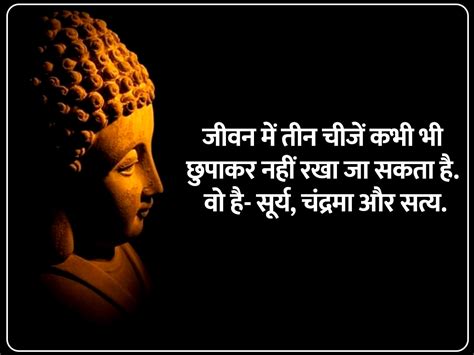 Buddha Purnima 2023 These Motivational Quotes Of Gautam Buddha Will