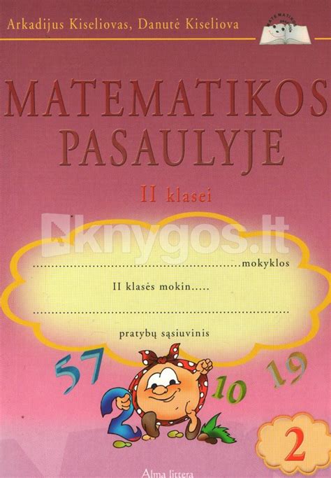 Matematikos pasaulyje 2 asis pratybų sąsiuvinis II kl