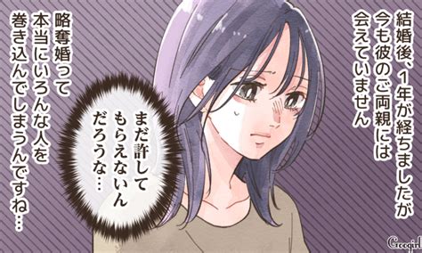 【漫画】不倫から略奪婚義実家に挨拶へ行き、現実を目の当たりにした話vol3 女子力アップcafe Googirl