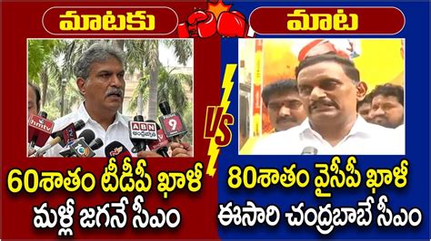 War Of Words Between Kesineni Nani And Kesineni Chinni Ap Election