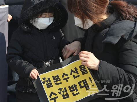 서울 방사능안전 급식연대 ‘일본 후쿠시마산 수산물 수입 반대 뉴스웨이