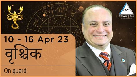 Scorpio Weekly Horoscopes Video For Th April Hindi Preview