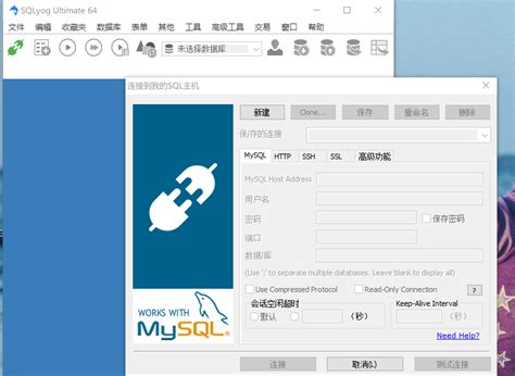Sqlyog安装配置详细过程[通俗易懂] 腾讯云开发者社区 腾讯云