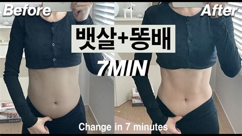 🔥7분만에 뱃살빼기🔥 아랫배 똥배 이걸로 끝 😱 폭식 과식한자 다모여 11자복근 복근운동 Get Abs In 7