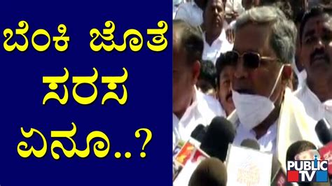 Siddaramaiah Says I Dont Want To React On Hd Kumaraswamys Statement