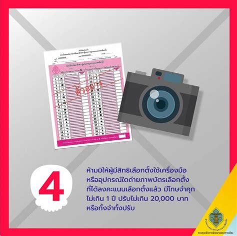 รวมกัน 99 ภาพ บัตรลงคะแนนเลือกตั้ง คมชัด