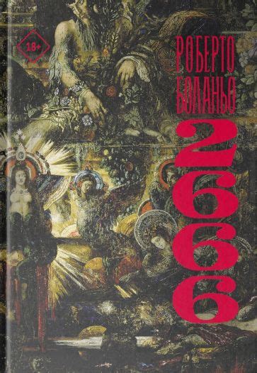 Лабиринт | Книжный интернет-магазин: купить книги, новинки, бестселлеры