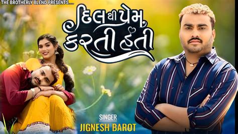 Jignesh Barot Dil Thi Prem Karti Hati Jignesh Barot New Song 2024