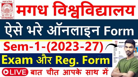 Magadh University Part 2 Exam Date 2020 23 Magadh University Part 2