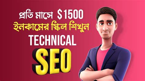 Earn Money From Fiverr By Wordpress Website Technical Seo Setup