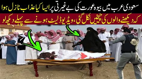 Saudi Arab K Shahar Dammam Main Allah Ki Qudrat Ka Karishma Allah Ka