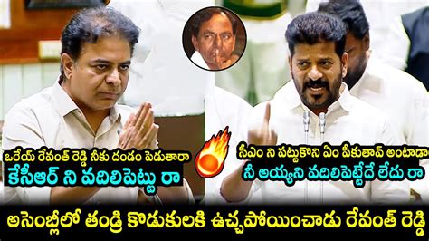 Cm Revanth Reddy Strong Warning To Kcr And Ktr In Assembly Congress