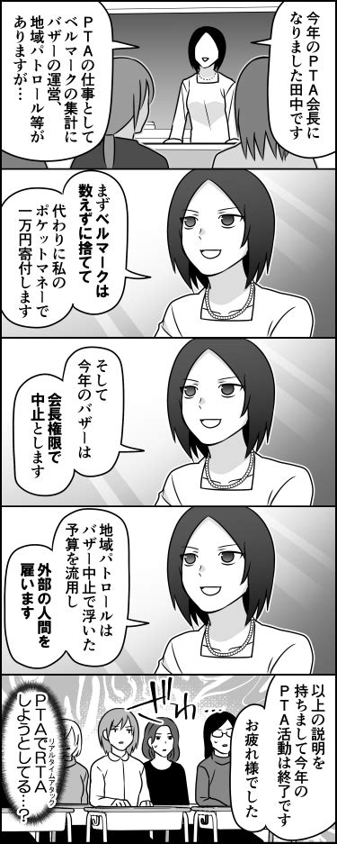 「多分これが一番早いと思います」伊東の漫画