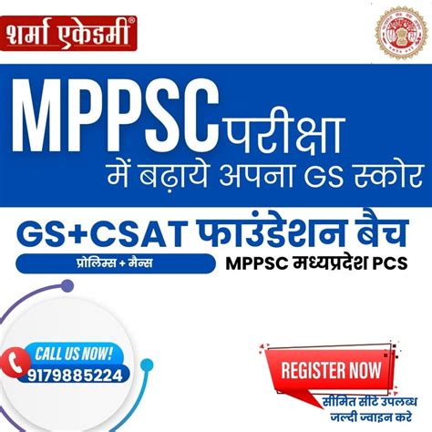 Mppsc Exam All Information Provided Mppsc 2023