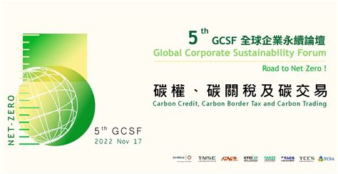 5th Gcsf 全球企業永續論壇－碳權、碳關稅及碳交易 活動主軸 社團法人台灣淨零排放協會