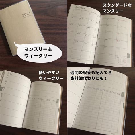 ダイソーで人気のスケジュール帳特集！月間・週間など期間ごとの手帳を紹介します Lamire ラミレ