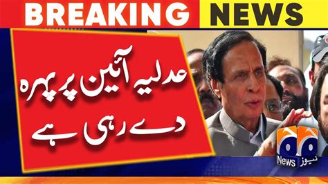 Chaudhry Pervaiz Elahi Meet Pti Leaders In Gujarat Youtube