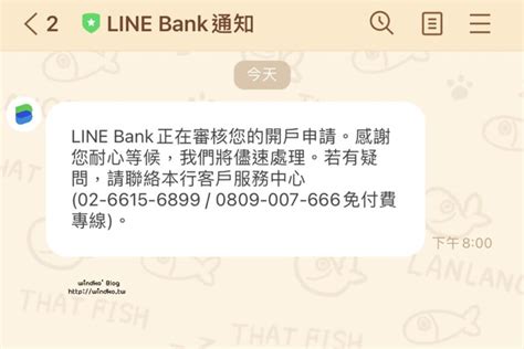 Line Bank開戶教學∥ 手機申請 Line Bank 純網銀帳戶的開戶流程，綁定line Pay的開戶禮拿300點line Points