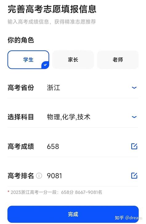 【高考志愿】全网最全2023年高考志愿填报指南（含电子丛书、视频指导、ai智能填报软件等） 知乎