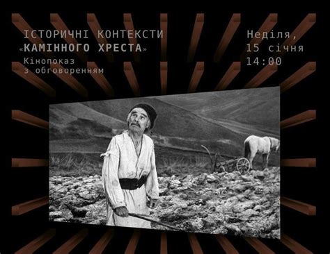 У Мистецькому арсеналі покажуть ключовий фільм українського «поетичного ...