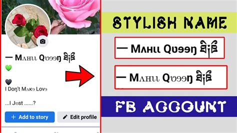 How To Create Facebook Stylish Smile Name Id Stylish Name Kaise Likhe