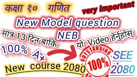 Class 10 Mathematics NEB Model Set 1 Solution 2080 SEE C Maths Model