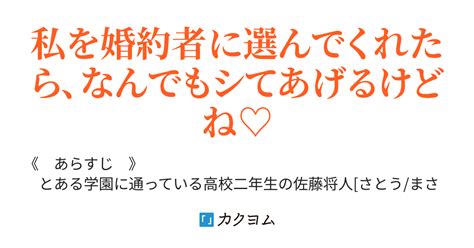 なぜか恋愛指数の見える俺が、学園の美少女らから婚約届を突きつけられた話（譲羽唯月） カクヨム