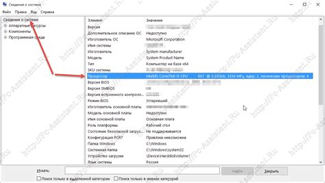 Как узнать какой процессор на компьютере. [pc-assistent.ru]