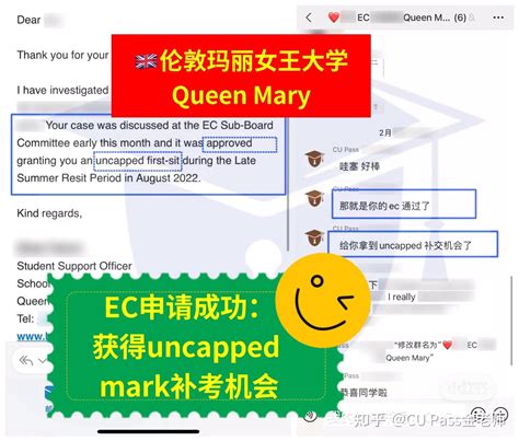 【cu Pass成功之：🇬🇧英国留学 伦敦玛丽女王大学 Queen Mary Ec特殊情况申请 补考uncapped Mark申请成功】 知乎