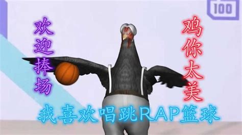 蔡徐坤会唱跳rap篮球【恶搞视频系列合集】腾讯视频