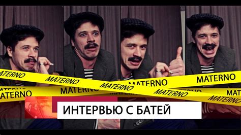 БАТЯ - ИНТЕРВЬЮ. Стояк. Семья. Курение. Бодибилдинг. Воспитание ...