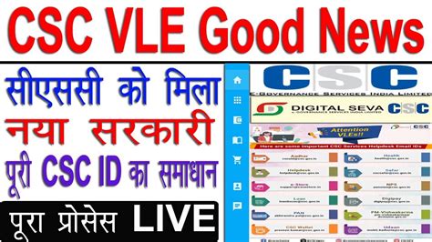 Csc Vle Good News Csc Vle New Update Csc New Service Update In