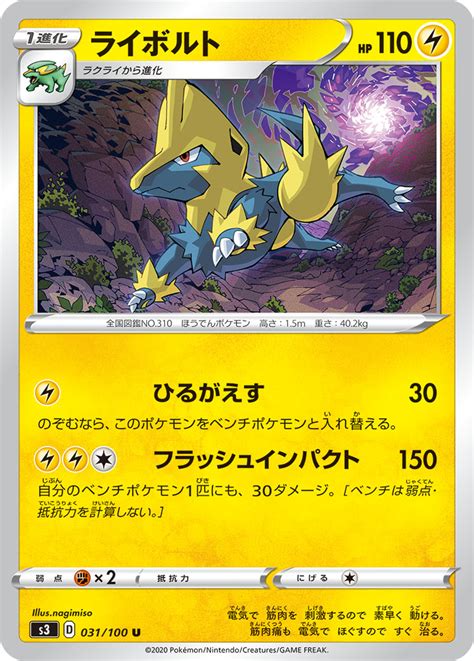 Manectric Darkness Ablaze 59 Bulbapedia The Community Driven Pokémon Encyclopedia