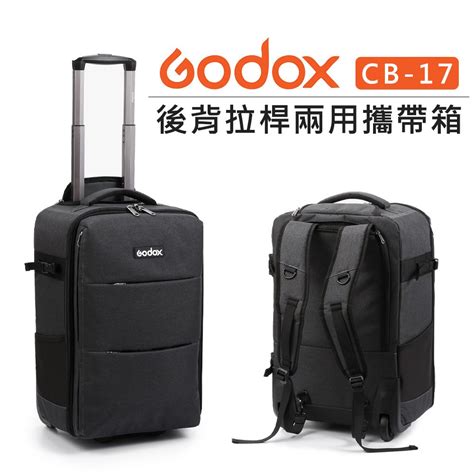 【e電匠倉】 Godox 神牛 Cb 17 複合式攝影 拉桿箱 Ad1200pro 後背攝影包 燈具箱 攝影燈包 攜帶箱 Yahoo奇摩拍賣