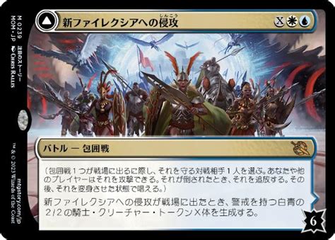 239 《新ファイレクシアへの侵攻 Invasion Of New Phyrexia》 《ザルファーのテフェリー・アコサ Teferi Akosa Of Zhalfir》[mom] 金r