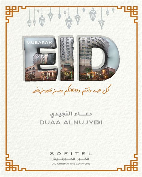 Duaa Alnujydi On Linkedin Eid Mubarak