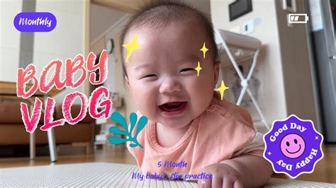 육아 브이로그 👶🏻 5개월 아기 배밀이 정복기 Youtube