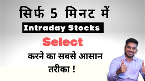 How To Select Stocks For Intraday Trading Intraday Stock Selection