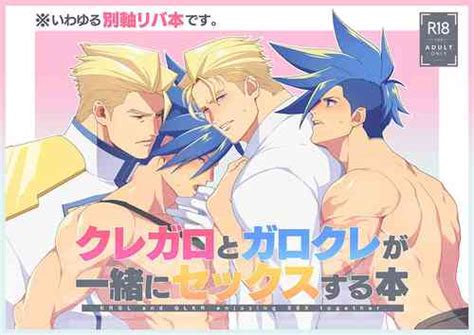 Tag Yaoi Nhentai Hentai Doujinshi And Manga